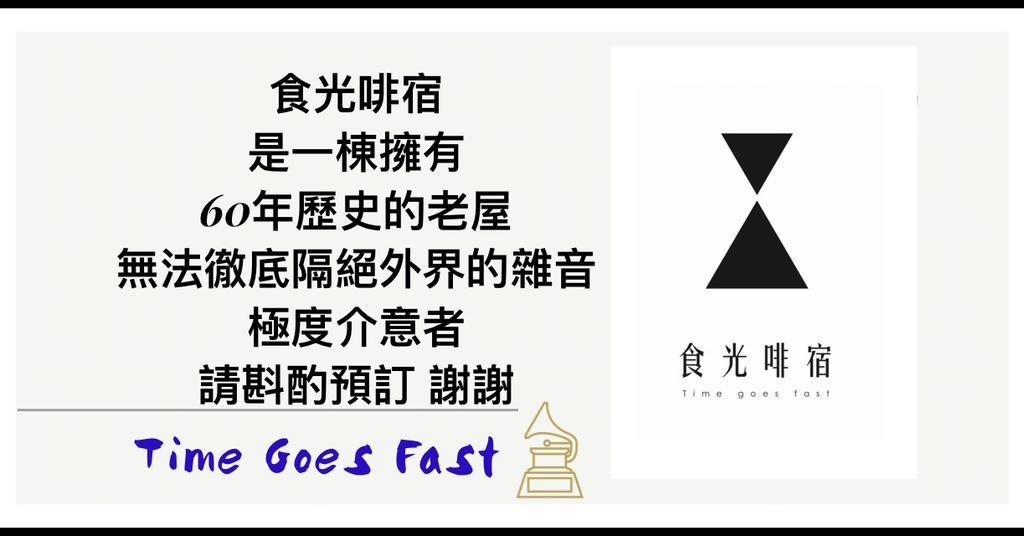 台南Time Goes Fast公寓 外观 照片